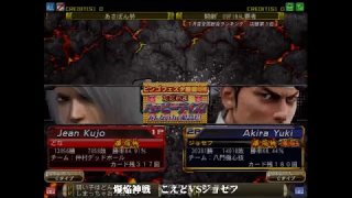 爆焔神戦 - こえど vs. ジョセフ 1