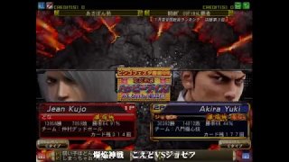 爆焔神戦 - こえど vs. ジョセフ 4