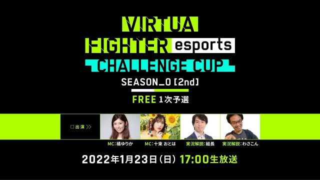 VFeS 2nd Challenge Cup FREE Qualifiers