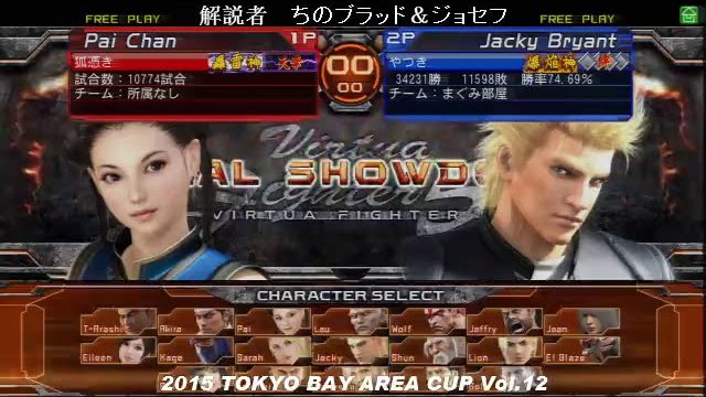 2015 Tokyo Bay Area Cup Climax Series